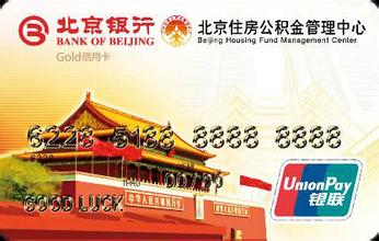 住房公積金龍卡聯(lián)名卡