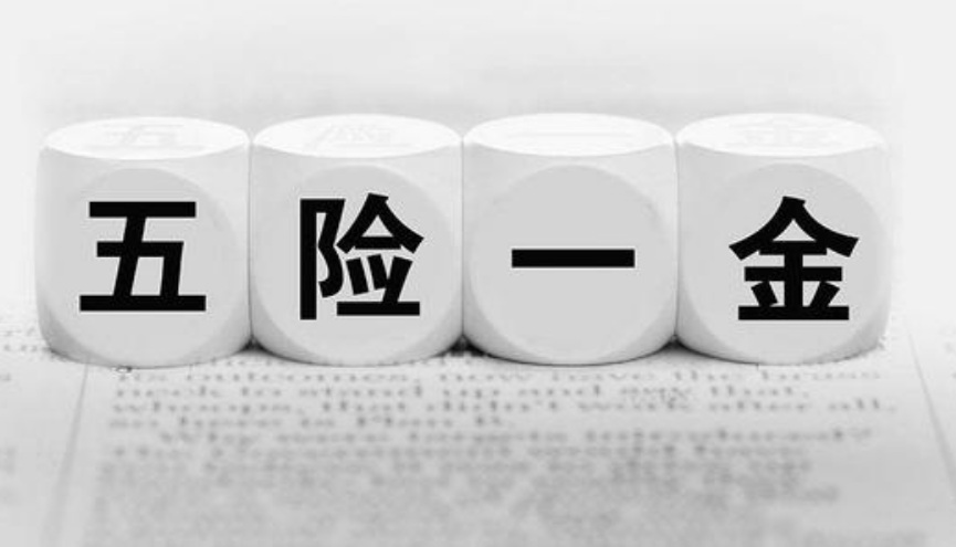 那些有工作不繳納五險一金的人,退休后養老和醫療問題該如何解決?-濟南社保代繳